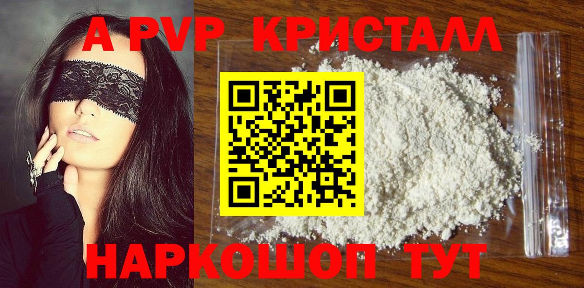 APVP СК КРИС Красноперекопск