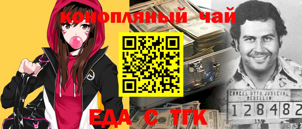 Красноперекопск  Canna-Cookies конопля  Вход с VPN 