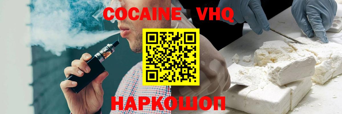 Cocaine VHQ  COCAIN Columbia  Вход с VPN  Красноперекопск 