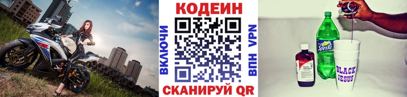 Кодеиновый сироп Lean Purple Drank  Красноперекопск 