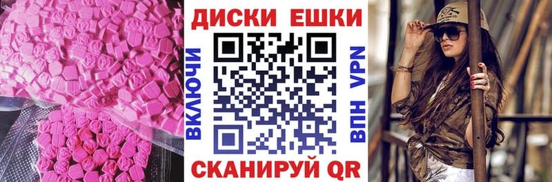 Экстази 250 мг  Красноперекопск 