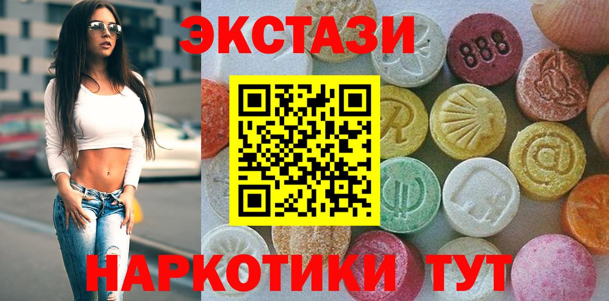 darknet официальный сайт  Экстази Punisher  Вход с VPN  Ecstasy Cube  Красноперекопск  Ecstasy 