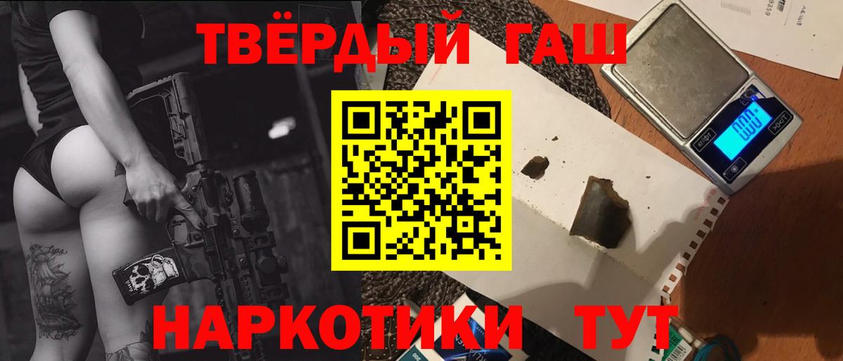 ГАШИШ Ice-O-Lator  ГАШ hashish  купить  цена  Красноперекопск  Вход с VPN 