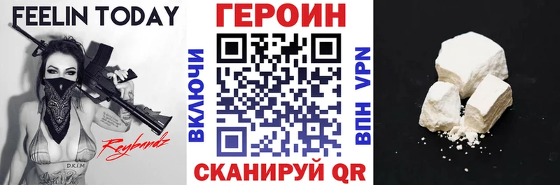 Героин хмурый  Красноперекопск 
