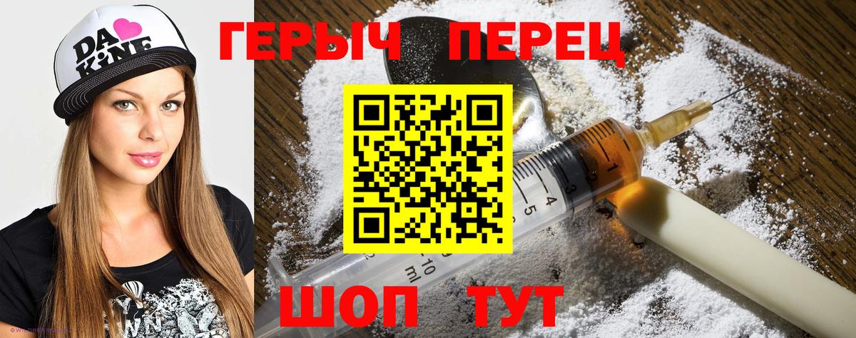 Героин  Вход с VPN  Красноперекопск  ГЕРОИН Афган 