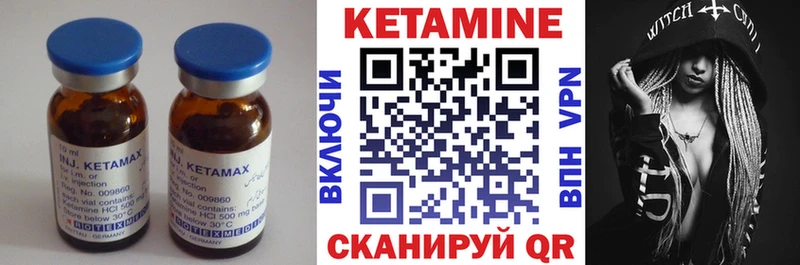 КЕТАМИН VHQ  Красноперекопск 
