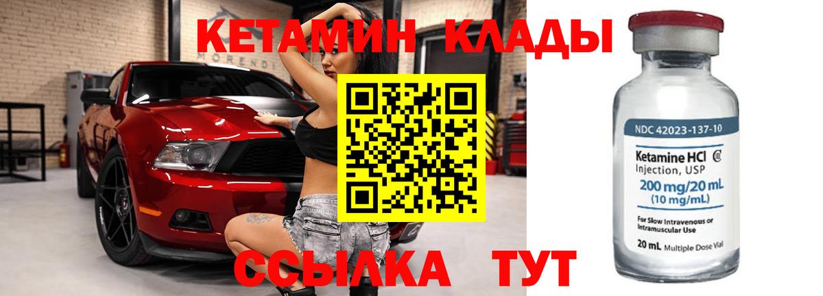 Кетамин ketamine  КЕТАМИН ketamine  Вход с VPN  Красноперекопск 