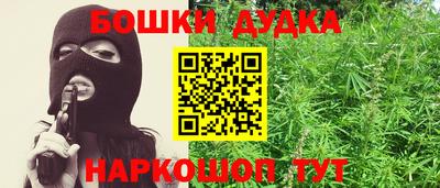 гашишное масло Гусь-Хрустальный