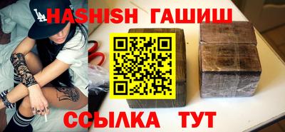 гашишное масло Гусь-Хрустальный