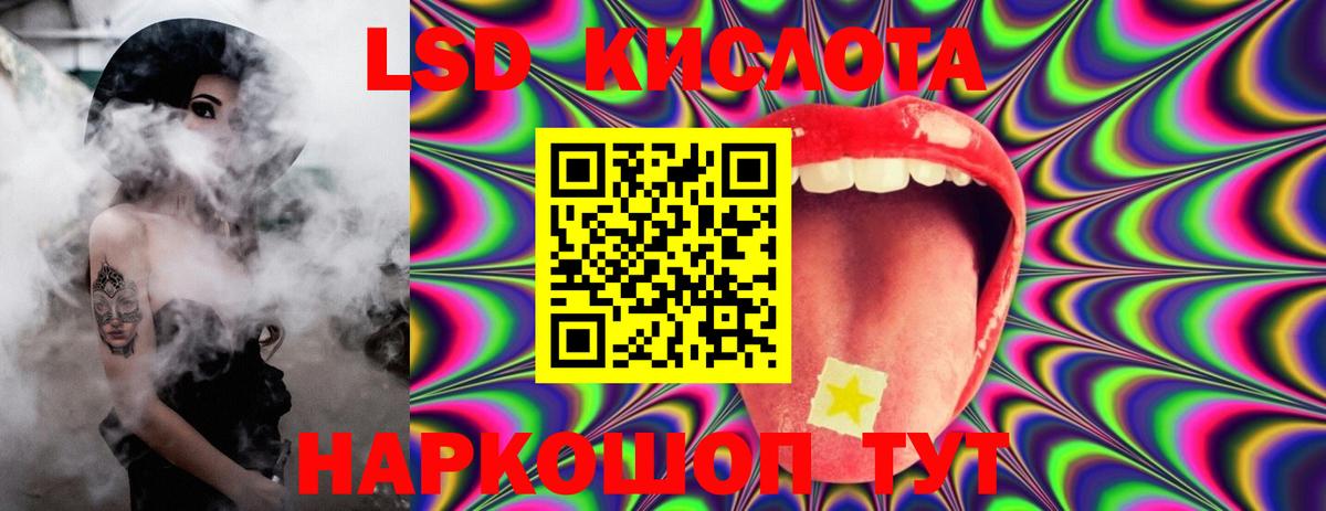 LSD-25 экстази кислота Красноперекопск