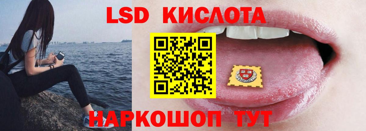 Красноперекопск  ЛСД экстази кислота  Вход с VPN  Лсд 25 экстази ecstasy 