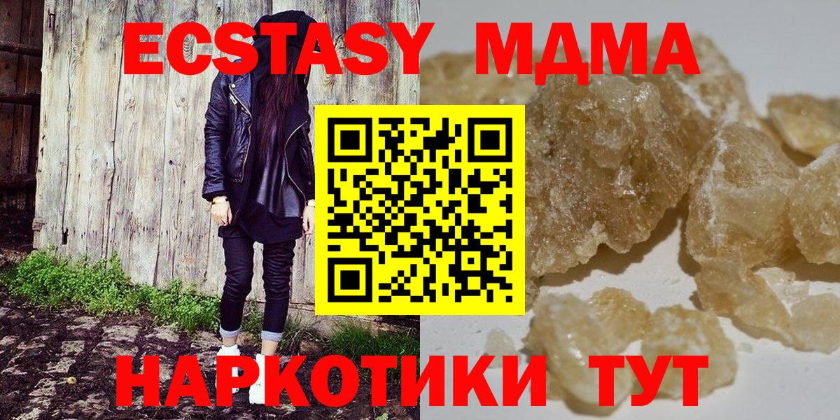 МДМА Molly  Вход с VPN  MDMA VHQ  МДМА  Красноперекопск 