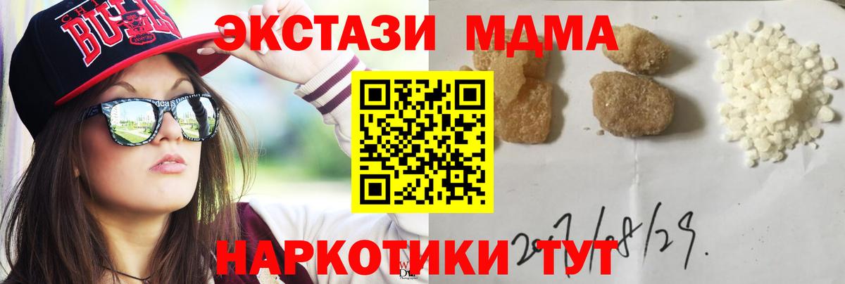 MDMA Molly Красноперекопск