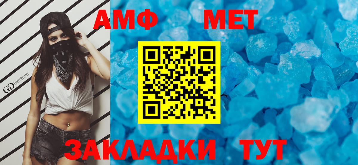 МЕТАМФЕТАМИН витя  Вход с VPN  Метамфетамин  Красноперекопск  МЕТАМФЕТАМИН витя 