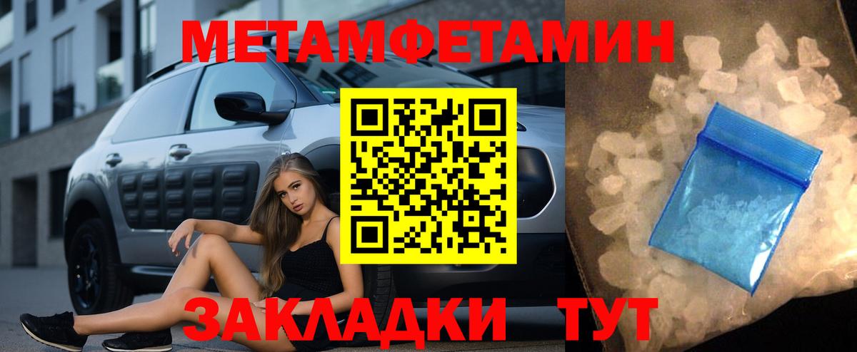 Метамфетамин  МЕФ  Cocaine  Красноперекопск  Вход с VPN  Гашиш  APVP СОЛЬ кристаллы  МЕФ кристаллы 