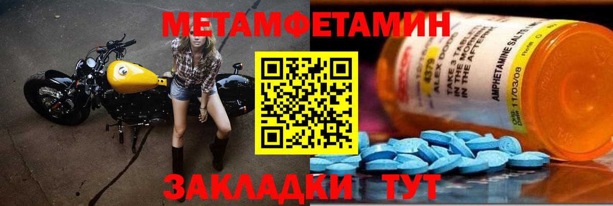 Первитин Декстрометамфетамин 99.9% Красноперекопск