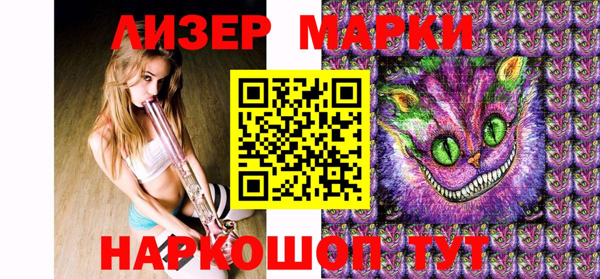 Марки 25I-NBOMe 1500мкг  Марки 25I-NBOMe 1500мкг  Вход с VPN  Марки NBOMe  Красноперекопск 