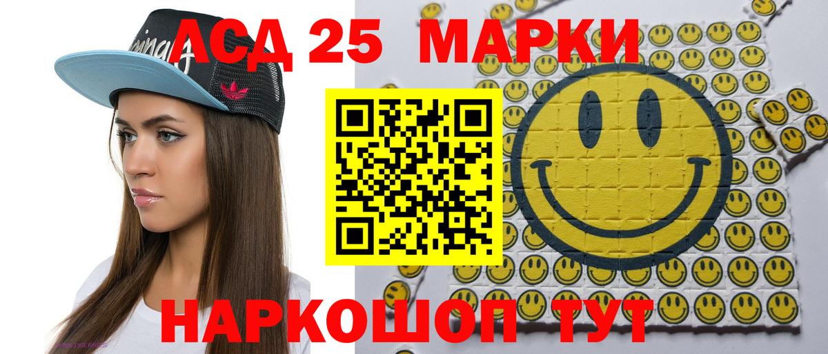 Наркотические марки 1,5мг Красноперекопск