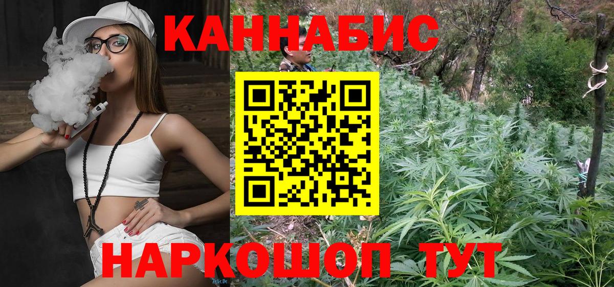 Красноперекопск  Каннабис план  Вход с VPN  Канабис сатива 